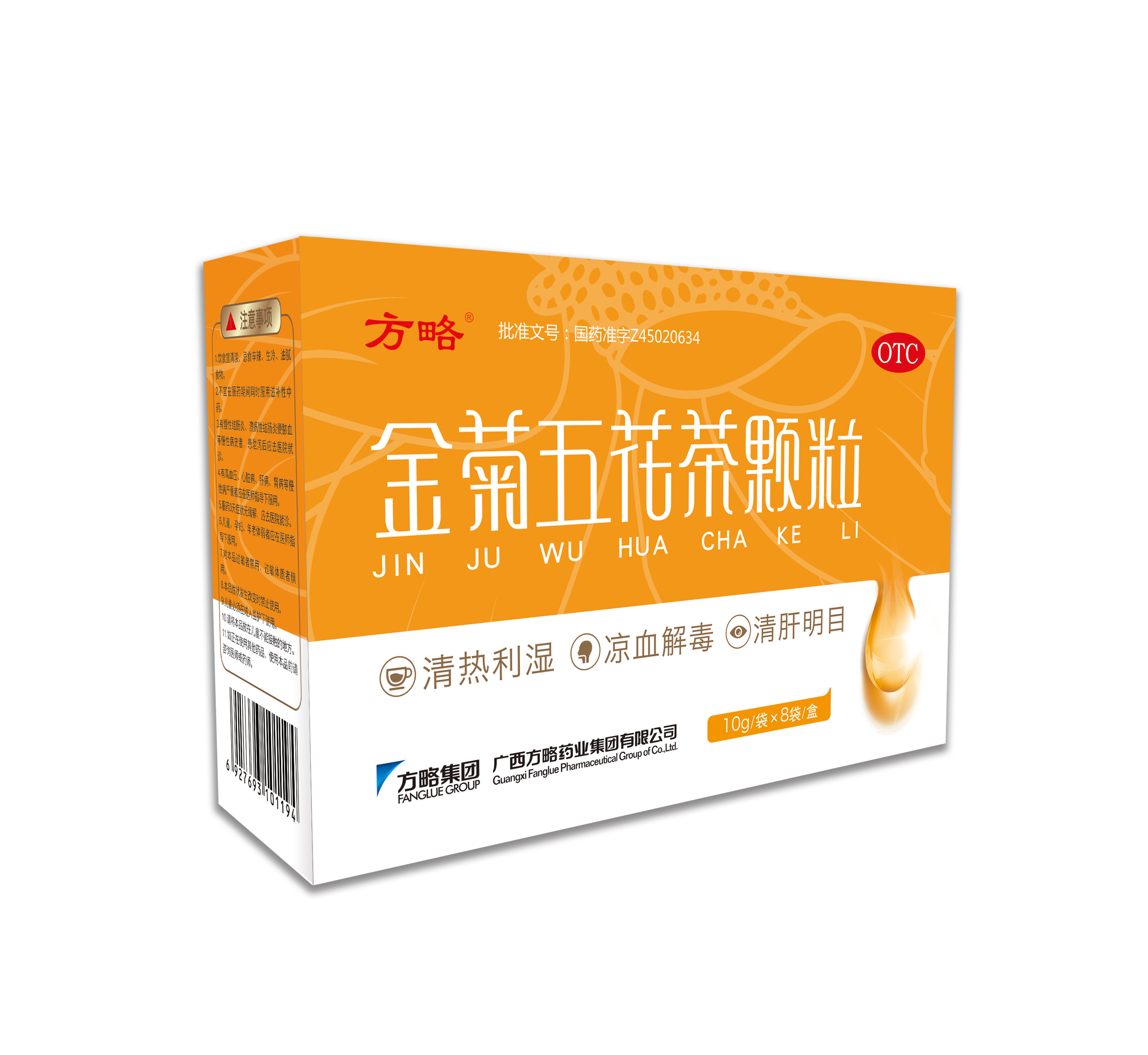 金菊五花颗粒