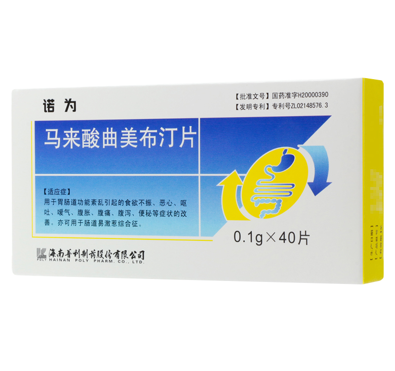 马来酸曲美布汀片