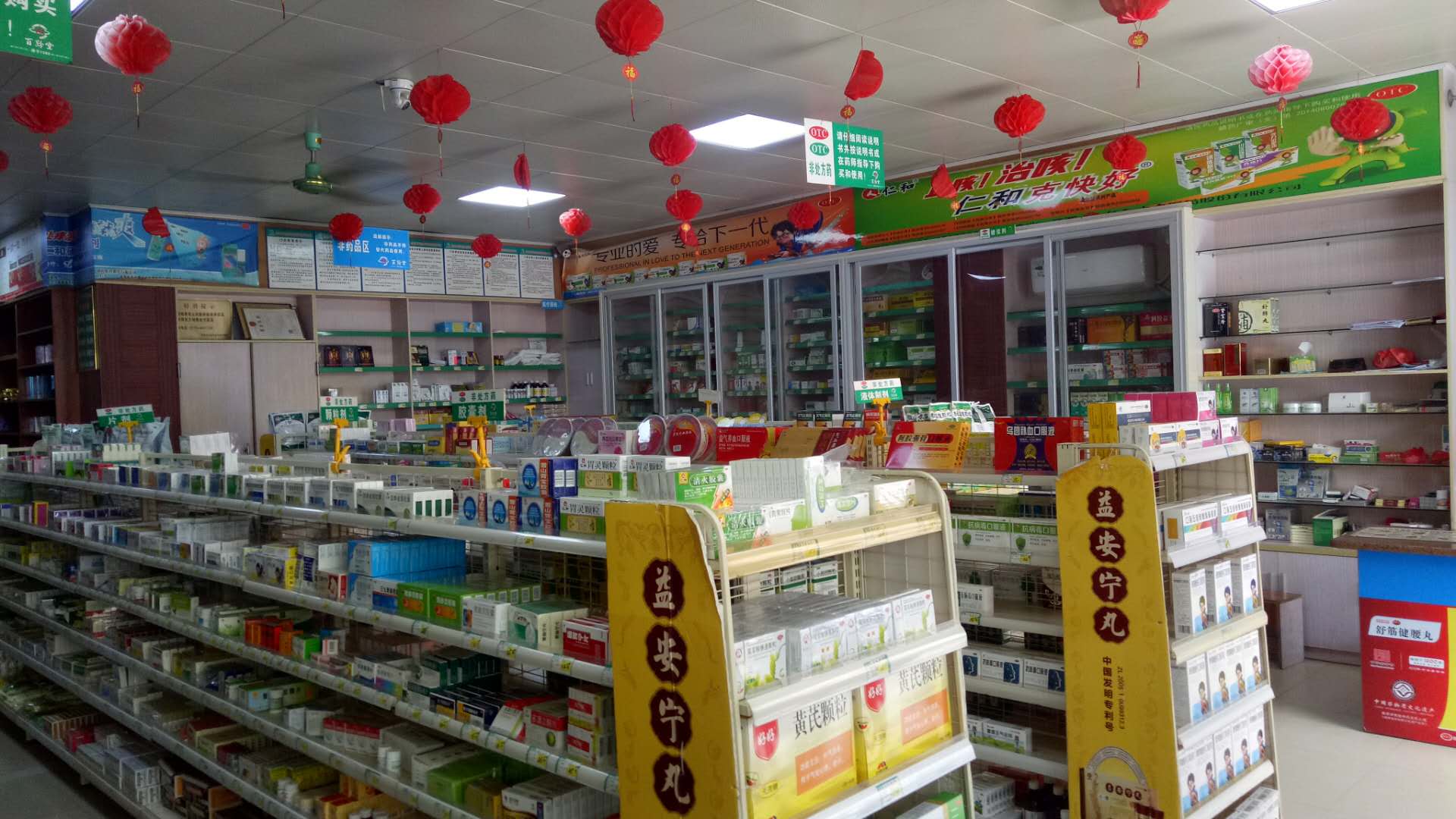 东津众康药店