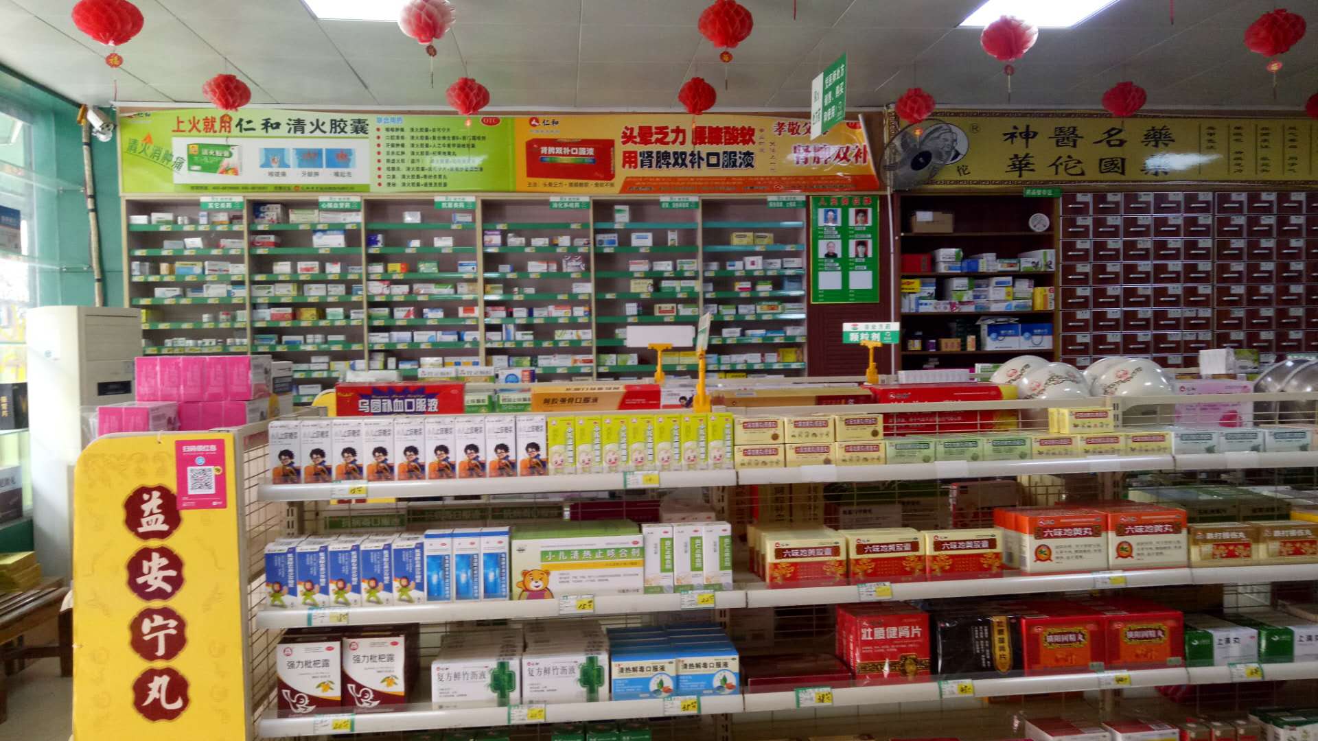 东津众康药店