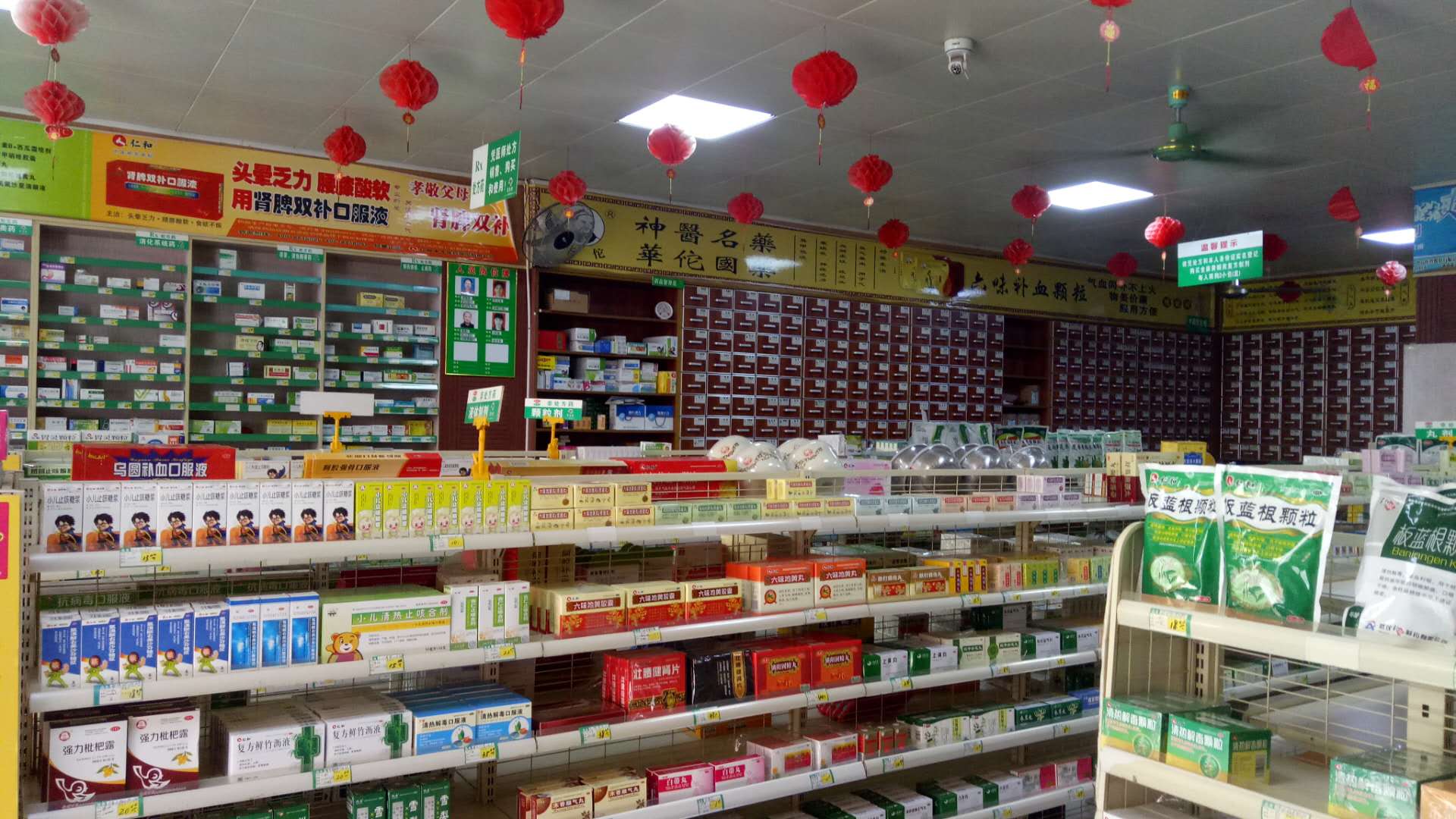 东津众康药店