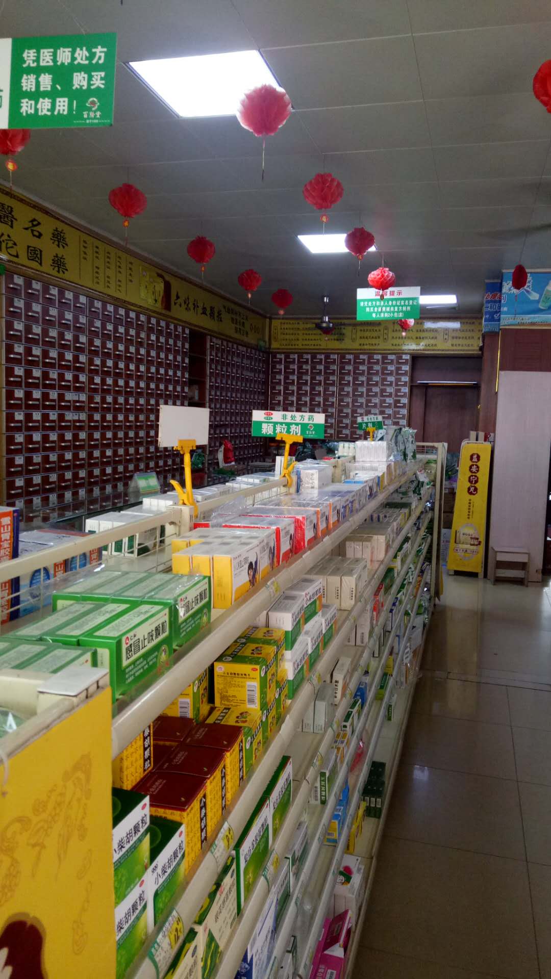 东津众康药店