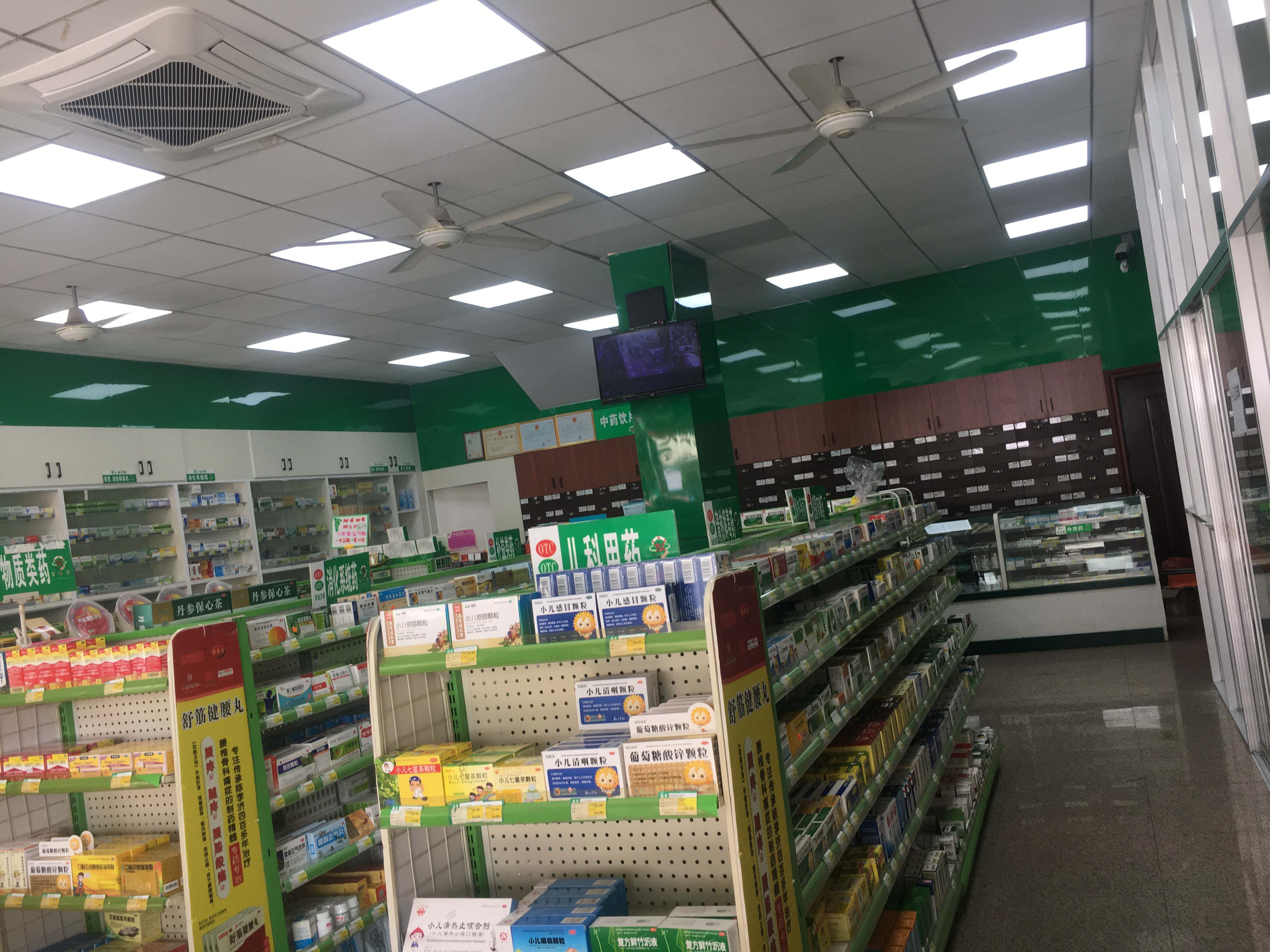 华安堂药店