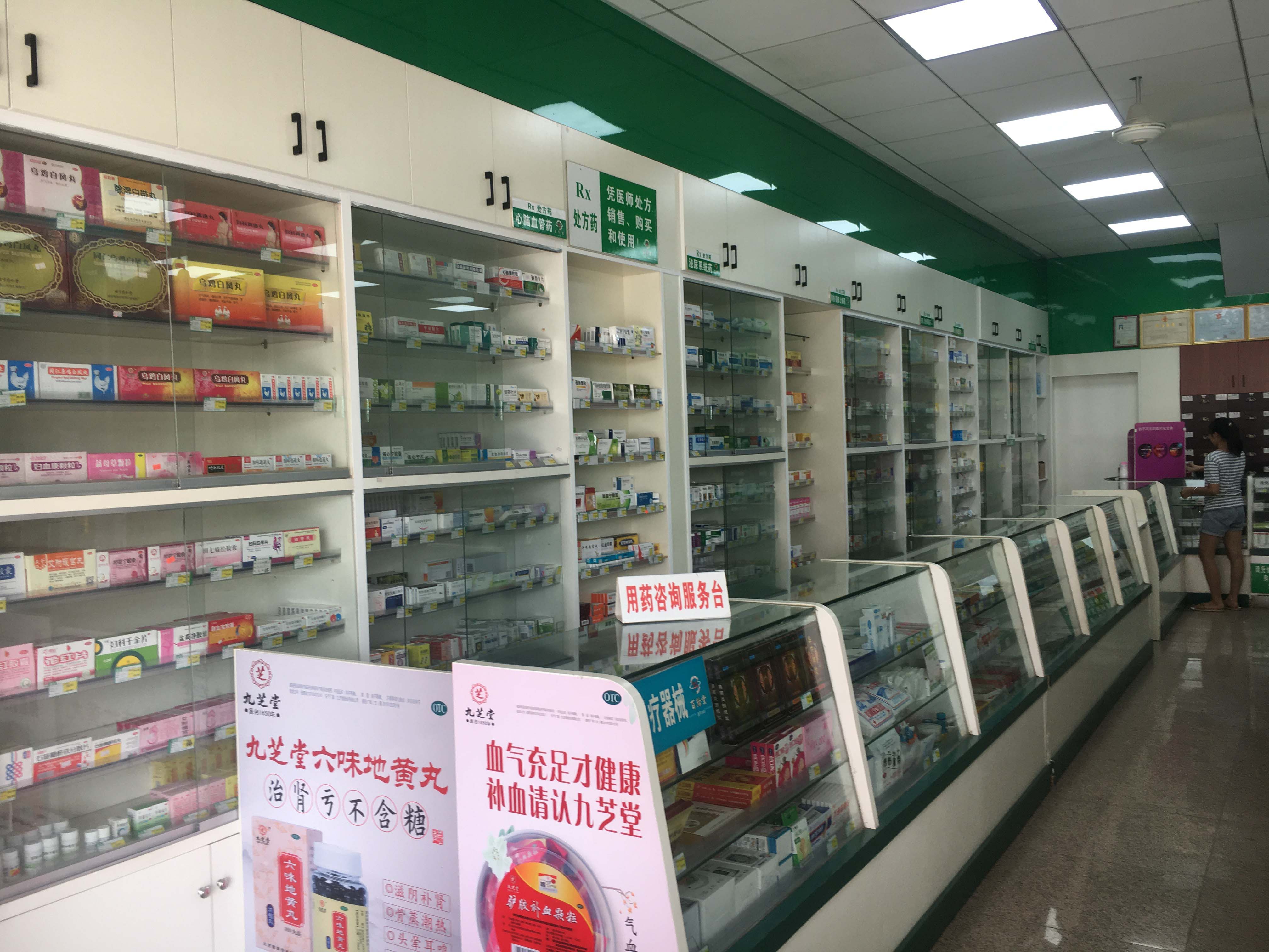 华安堂药店