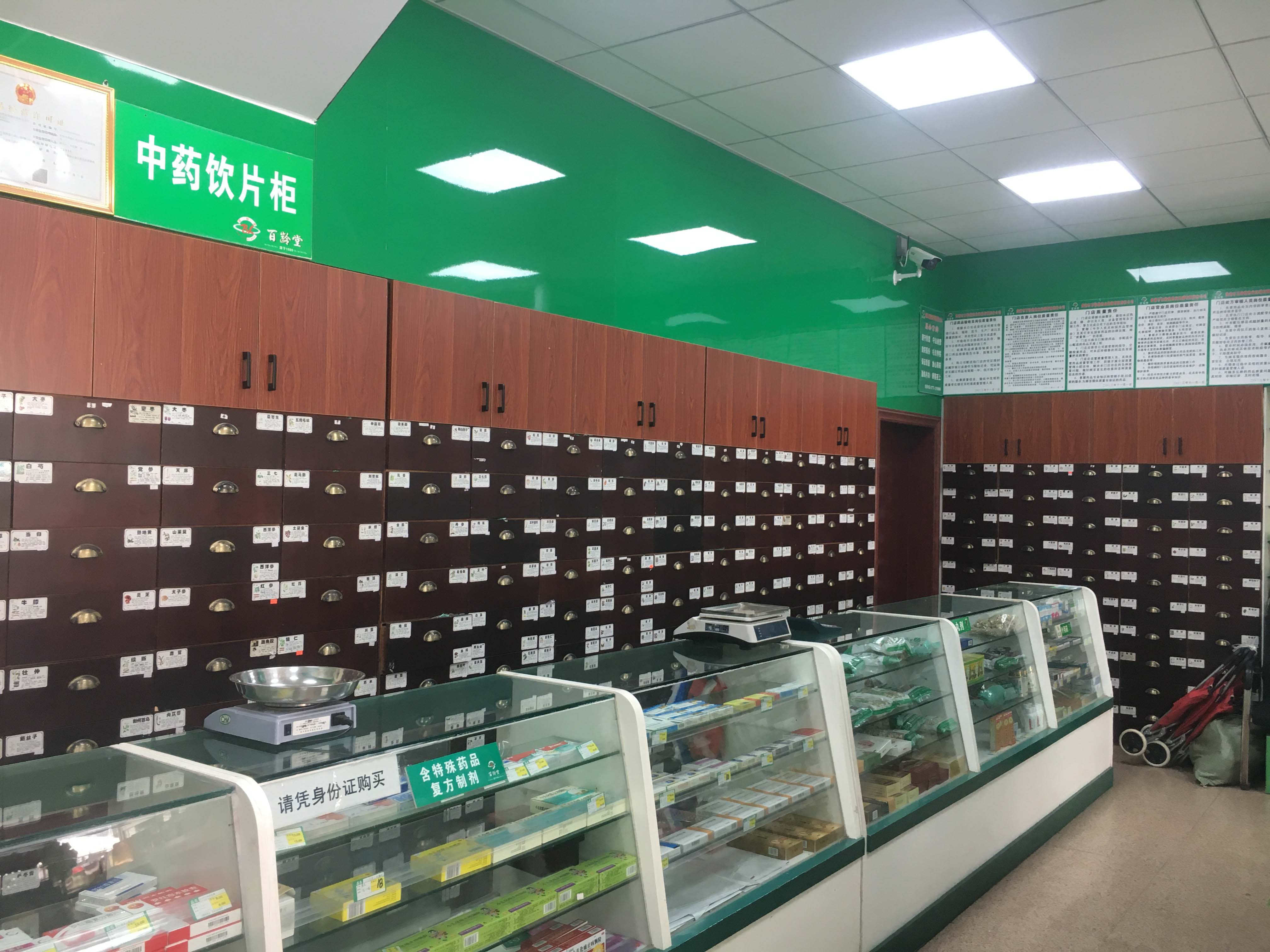 华安堂药店