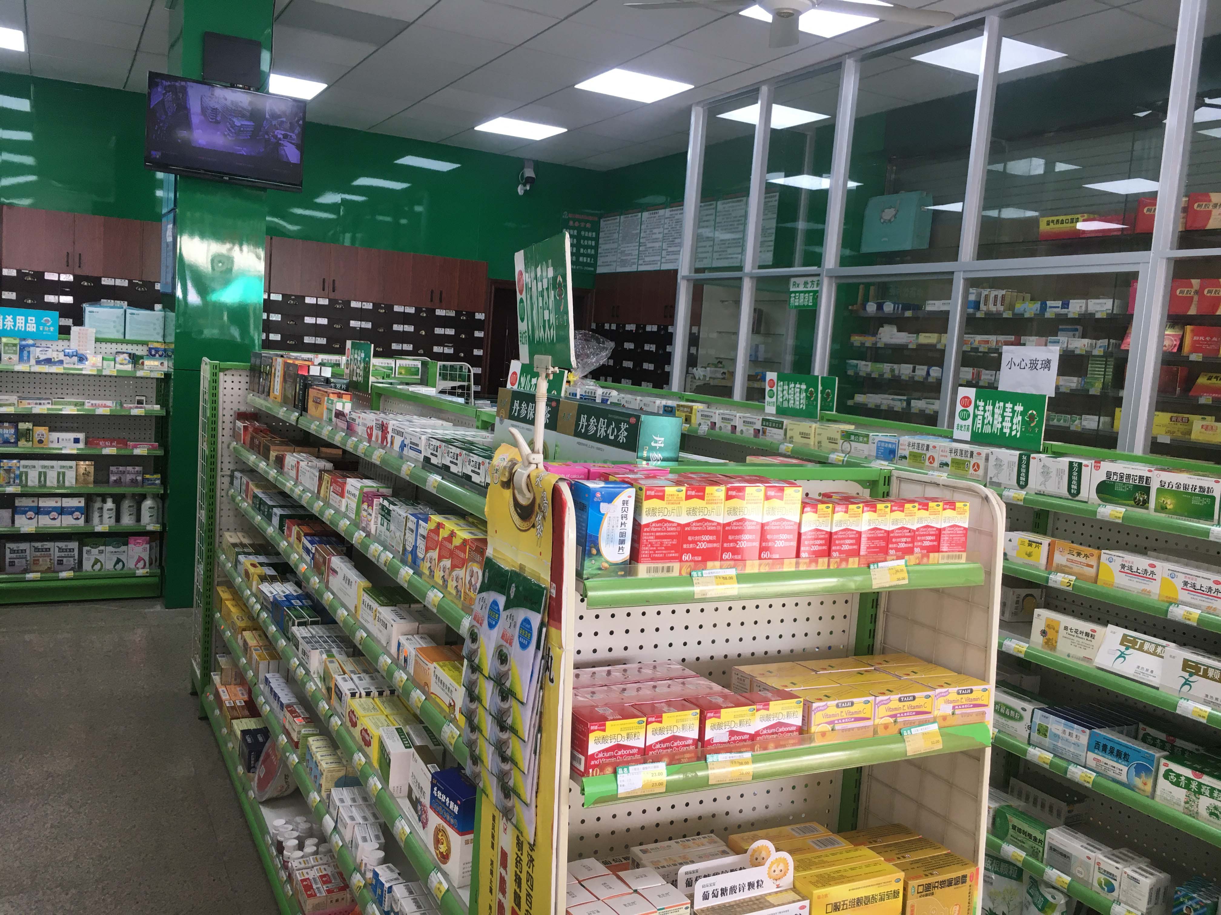 华安堂药店
