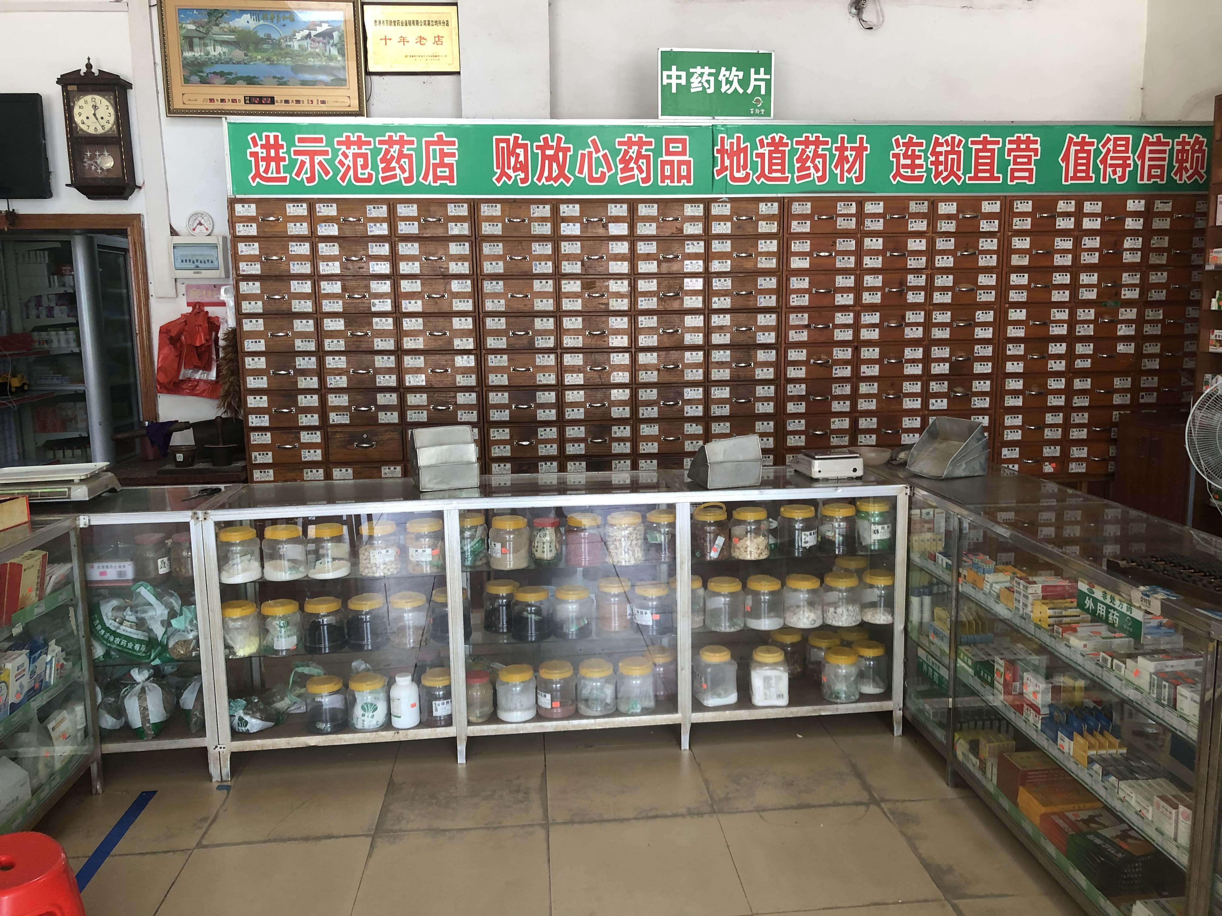湛江均兴分店
